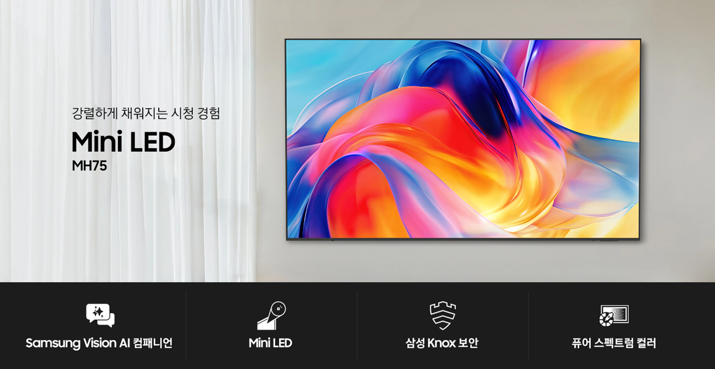 [5쿼드] 75인치 QLED TV+43 Serif TV