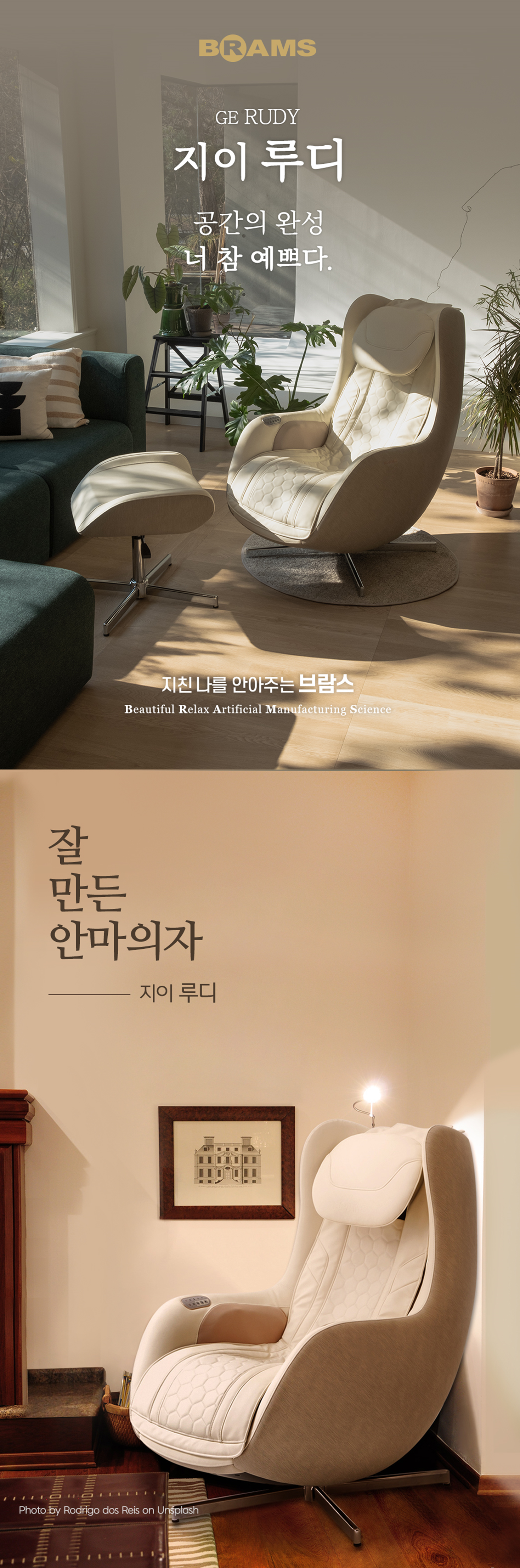[5더블] 브람스 스툴체어