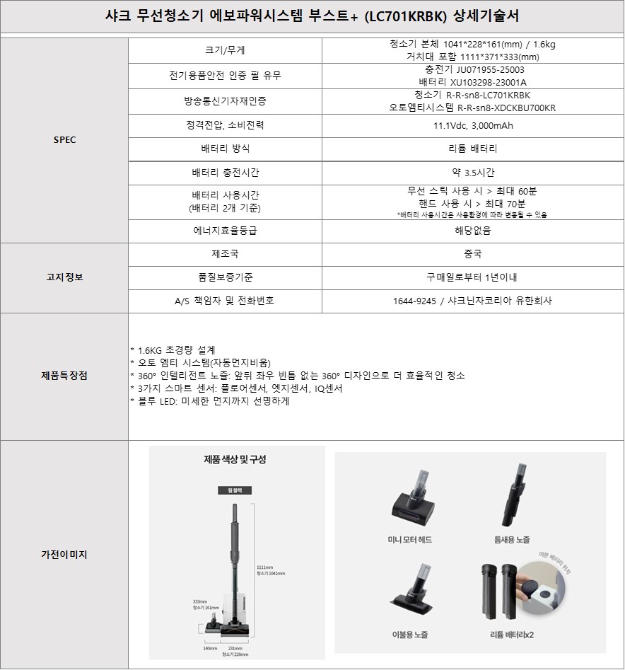 [4더블] 샤크 부스트+물걸레청소기+멀티쿠커
