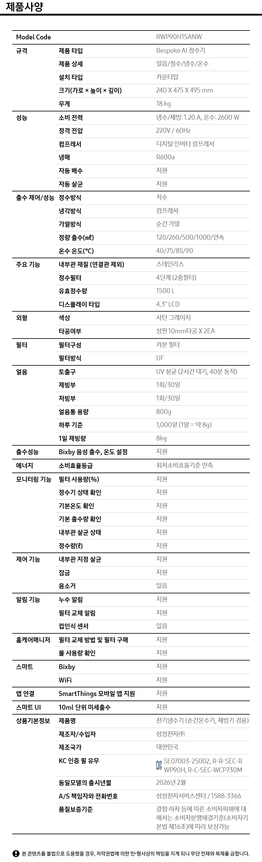 [5트리플] 삼성 정수기