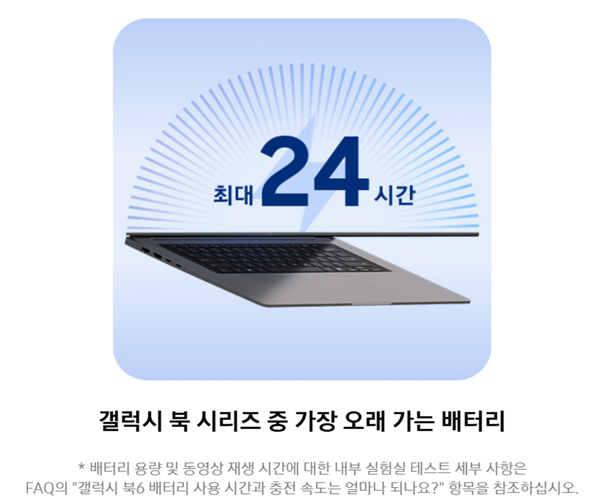 [5트리플] 삼성 갤럭시북6 노트북