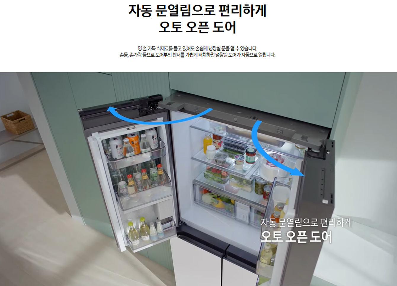[5쿼드] 삼성 듀얼푸드 쇼케이스 냉장고(889L)