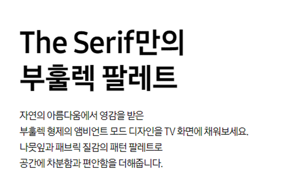 [5쿼드] 75인치 QLED TV+43 Serif TV