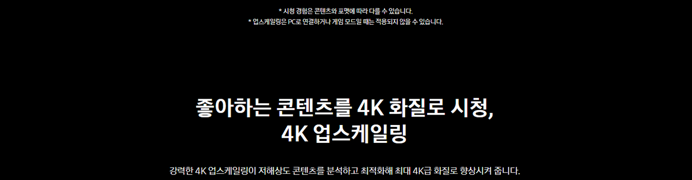 [5더블] 삼성 75인치 UHD TV+사운드바