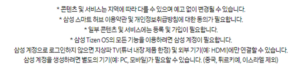 [5쿼드] 75인치 QLED TV+43 Serif TV