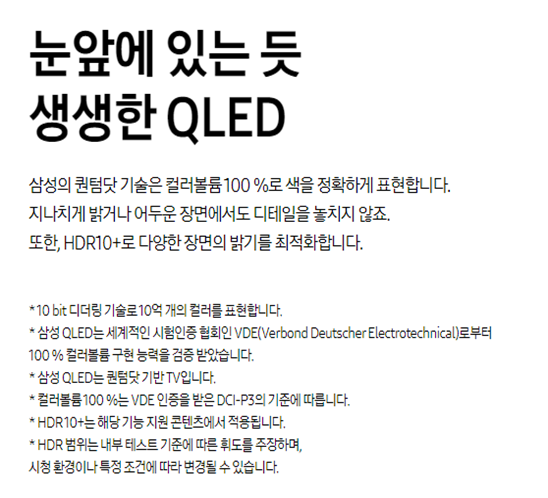 [5쿼드] 75인치 QLED TV+43 Serif TV