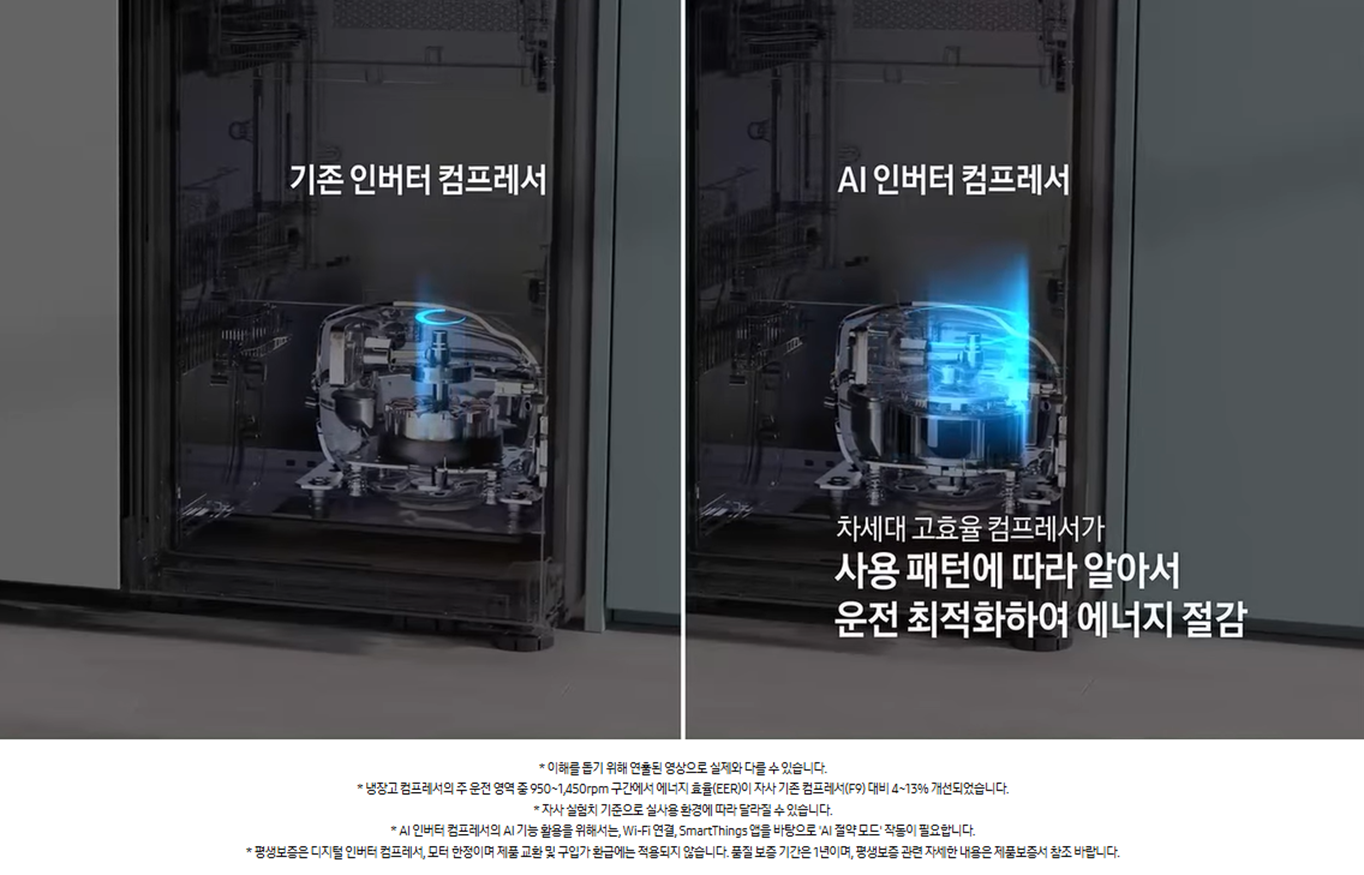 [5더블] 삼성 양문형 냉장고(프리스탠딩/884L)