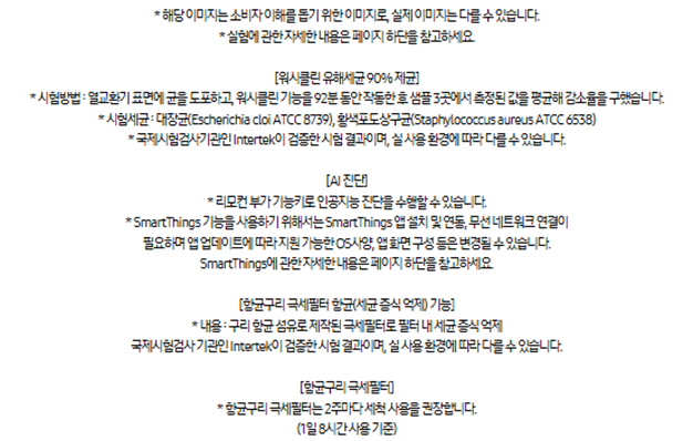 [5트리플] 삼성 홈멀티 에어컨(17+6평)