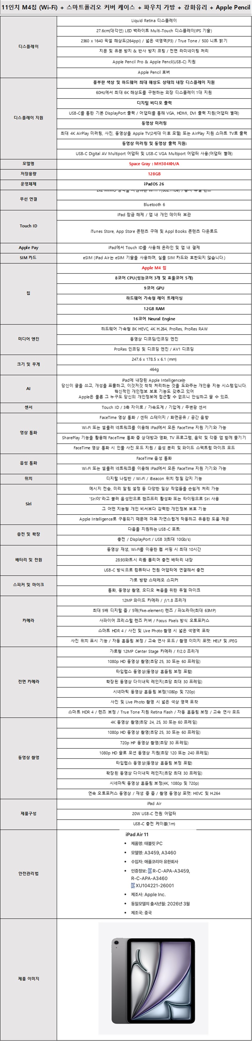 [5더블] 애플 아이패드 프로 11"(M5)+애플펜슬 프로+스마트폴리오 복제