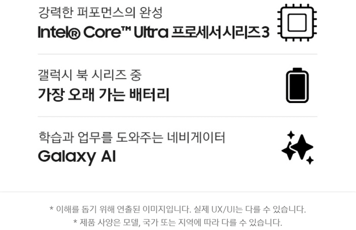 [5트리플] 삼성 갤럭시북6 노트북