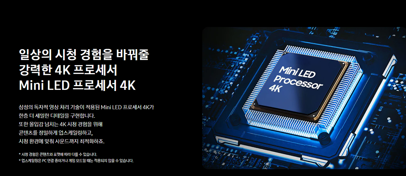 [5쿼드] 삼성 85인치 QLED TV+32 M5 무빙패키지