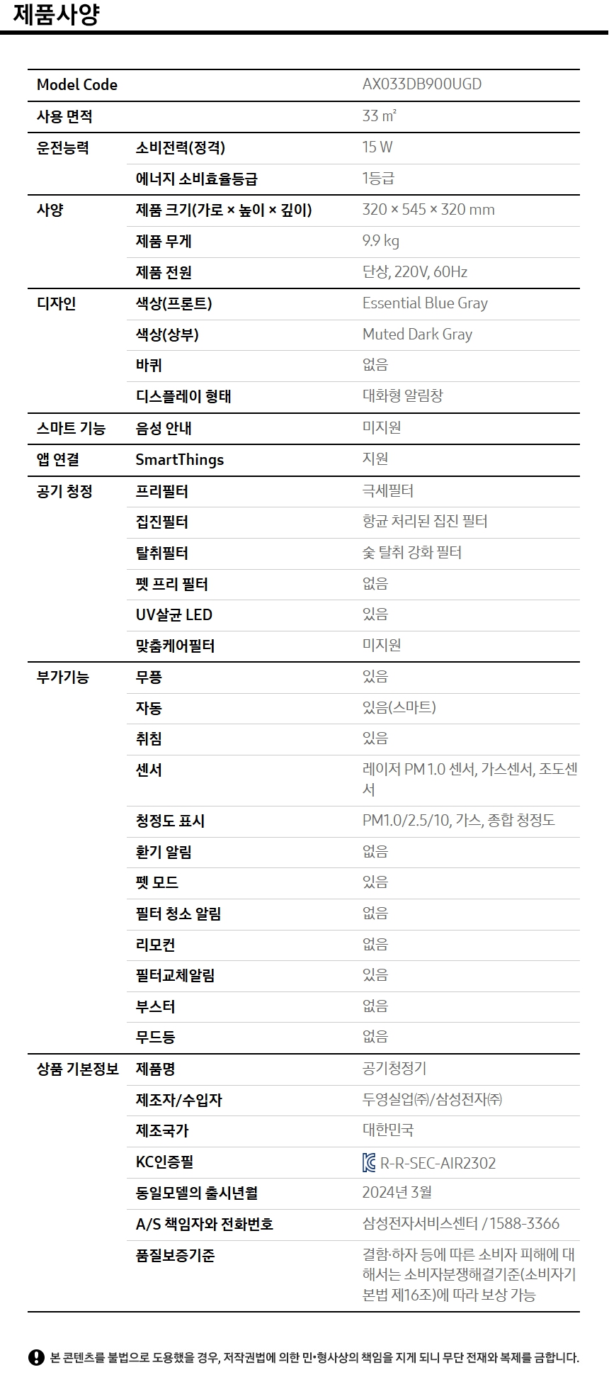 [5트리플] 삼성 AI스팀 로봇청소기(일반)+공기청정기