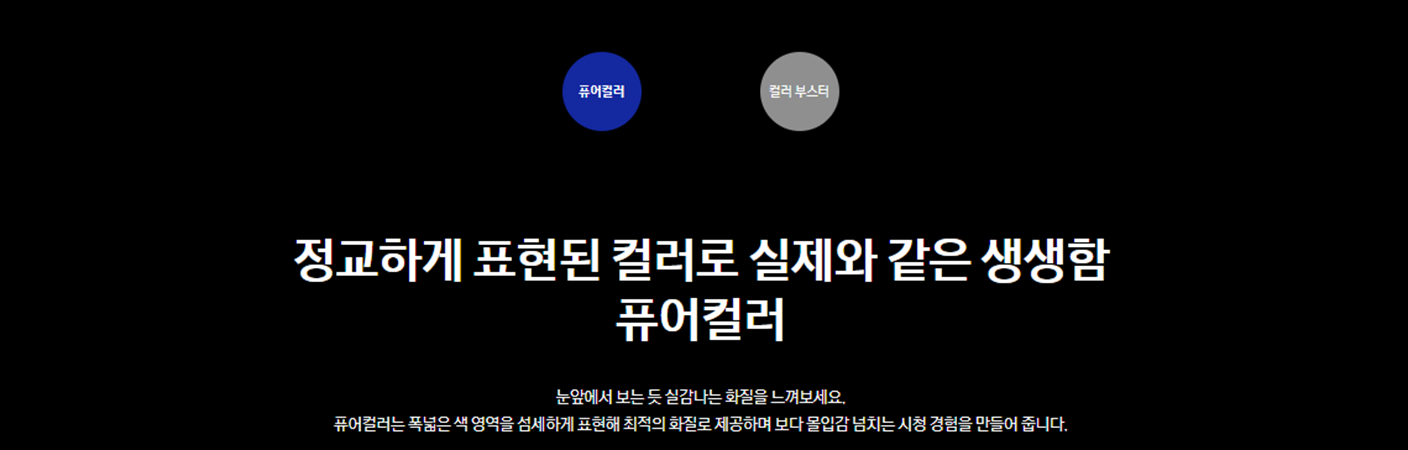 [330 x4] 삼성 85'' UHD TV + 사운드바