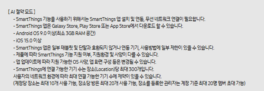 [5더블] 삼성 양문형 냉장고(프리스탠딩/884L)