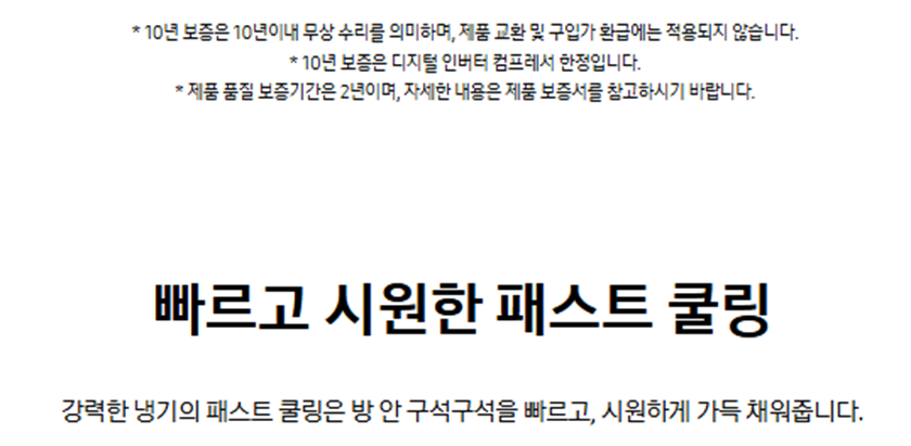 [5싱글] 삼성 일반 벽걸이 에어컨(10형)