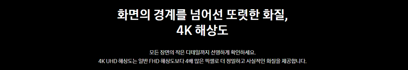 [5더블] 삼성 75인치 UHD TV+사운드바