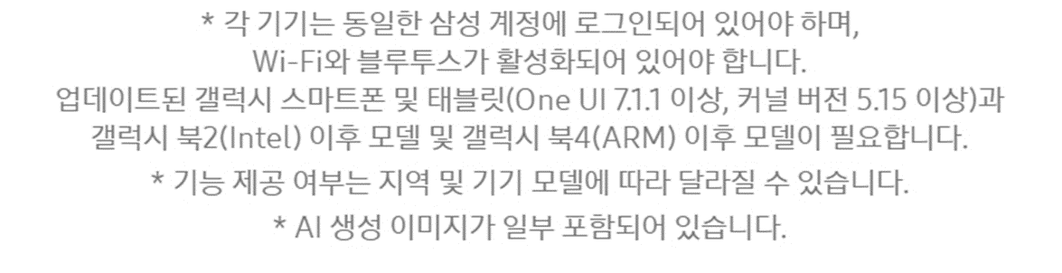 [5트리플] 삼성 갤럭시북6 노트북