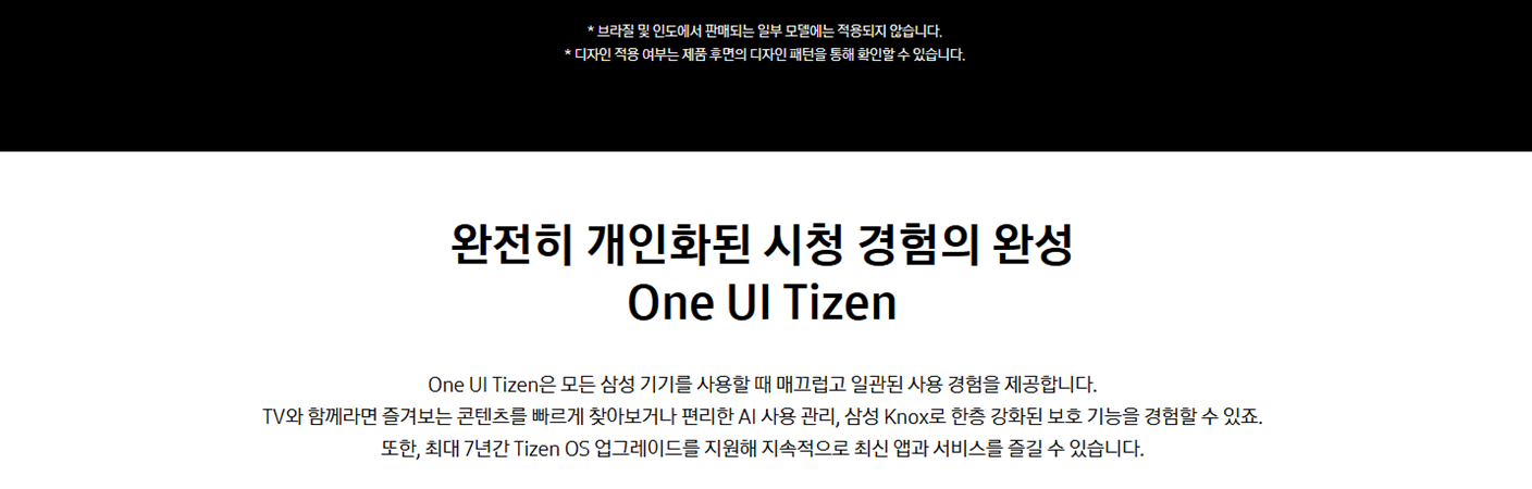 [5쿼드] 삼성 85인치 QLED TV+32 M5 무빙패키지