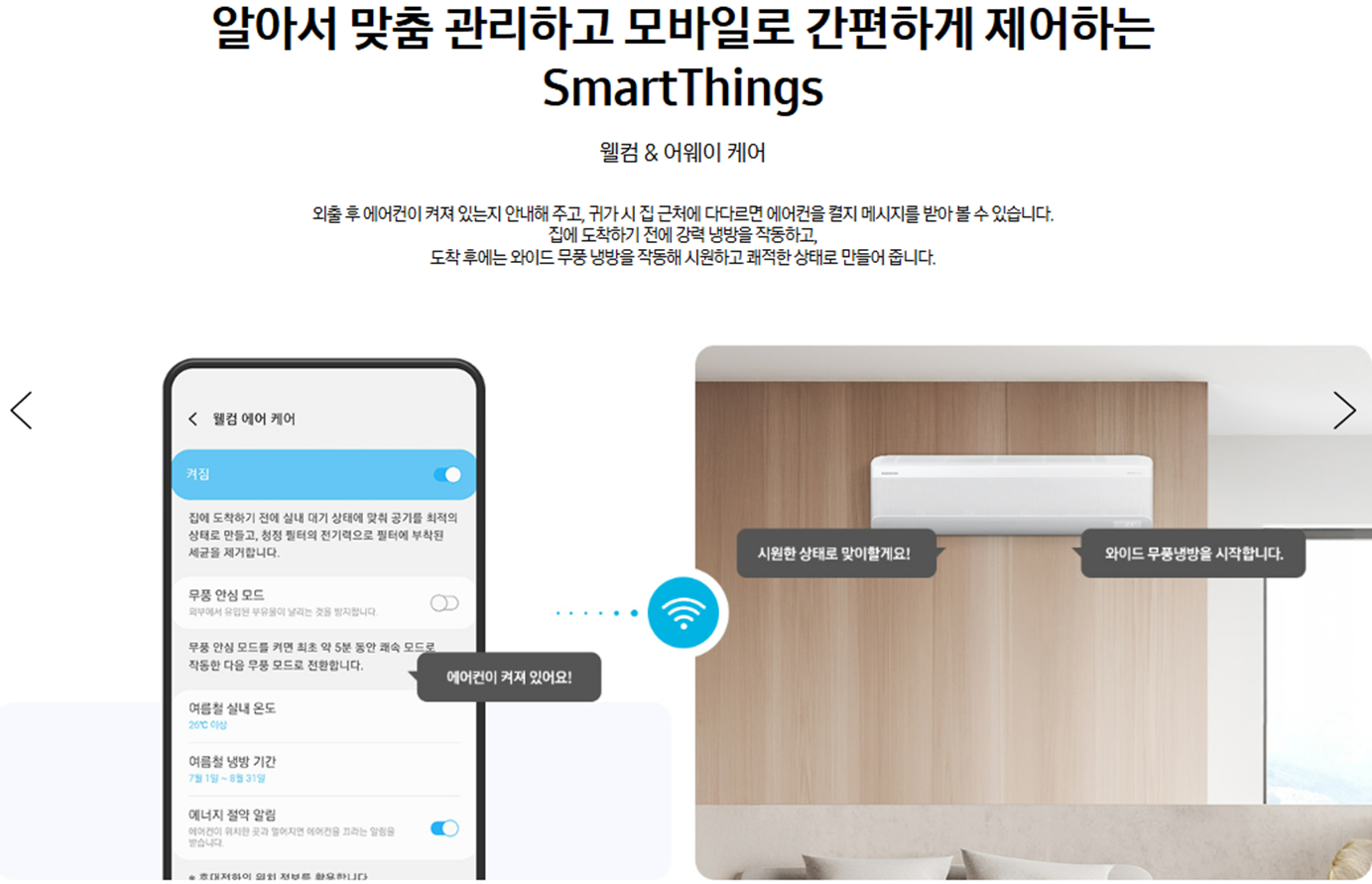 [5싱글] 삼성 무풍 벽걸이 에어컨(7평)