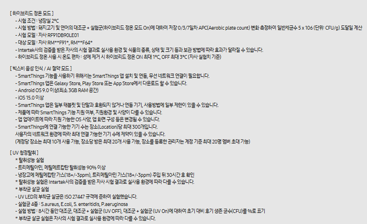 [5쿼드] 삼성 듀얼푸드 쇼케이스 냉장고(889L)