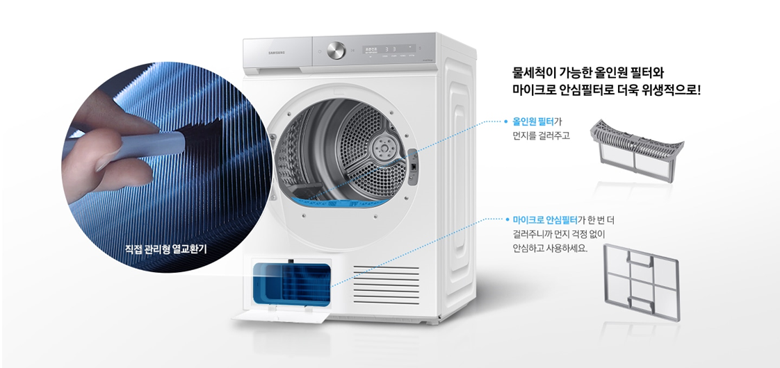 [5싱글] 삼성 AI슬림 건조기(10kg)