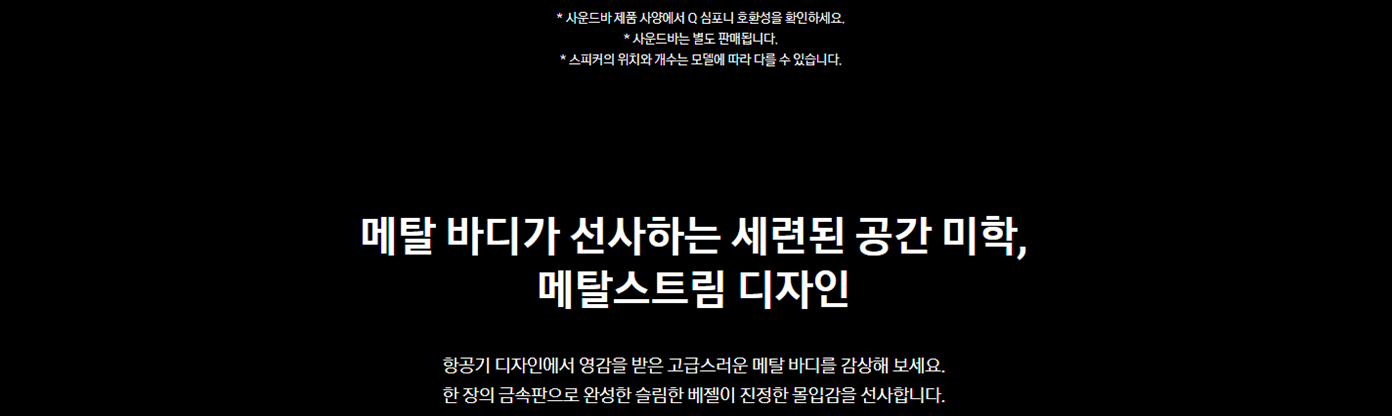[5더블] 삼성 75인치 UHD TV+사운드바