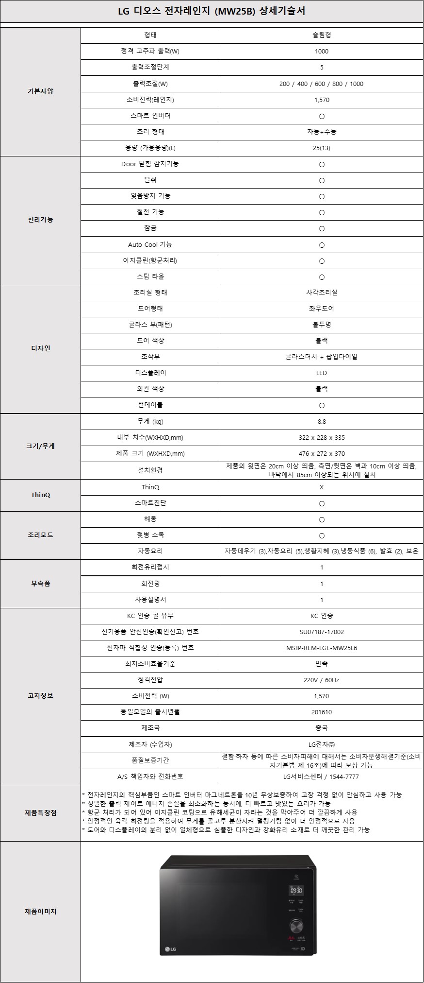 [5더블] LG 오브제 코드제로 A9 AI 청소기+전자레인지
