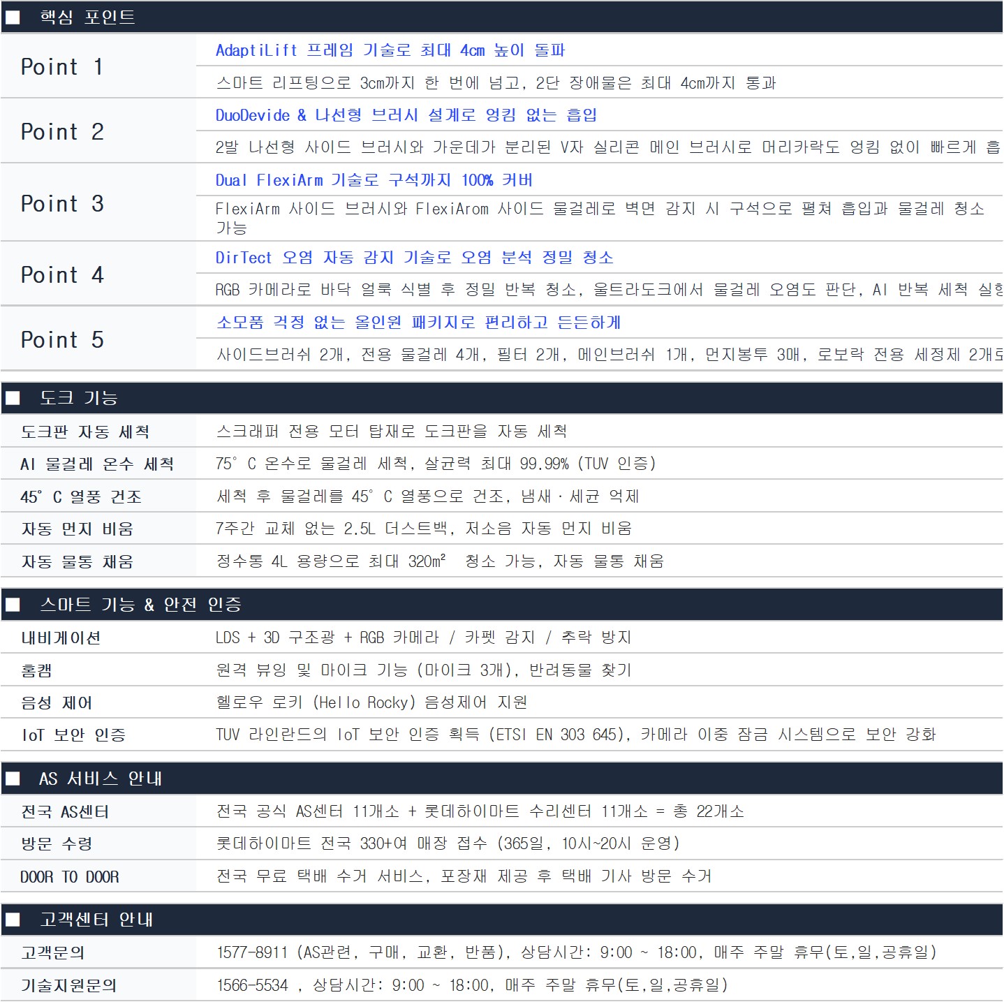 [4더블] 로보락 Qrevo Curv 로봇청소기 올인원 풀패키지