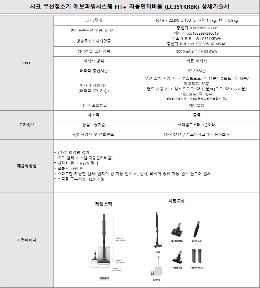 [5더블] 샤크 NEO+멀티쿠커+블렌더