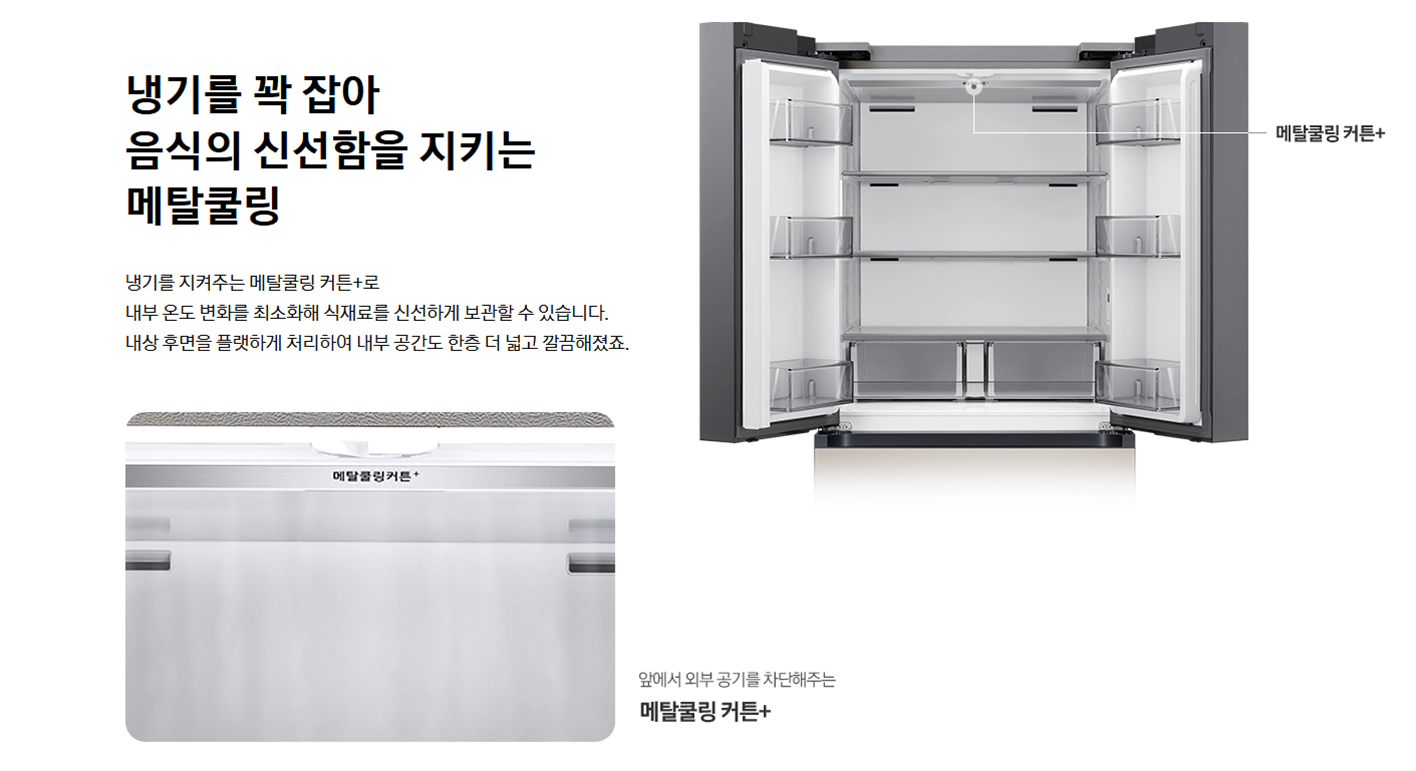 [5트리플] 삼성 김치냉장고(프리스탠딩/586L)