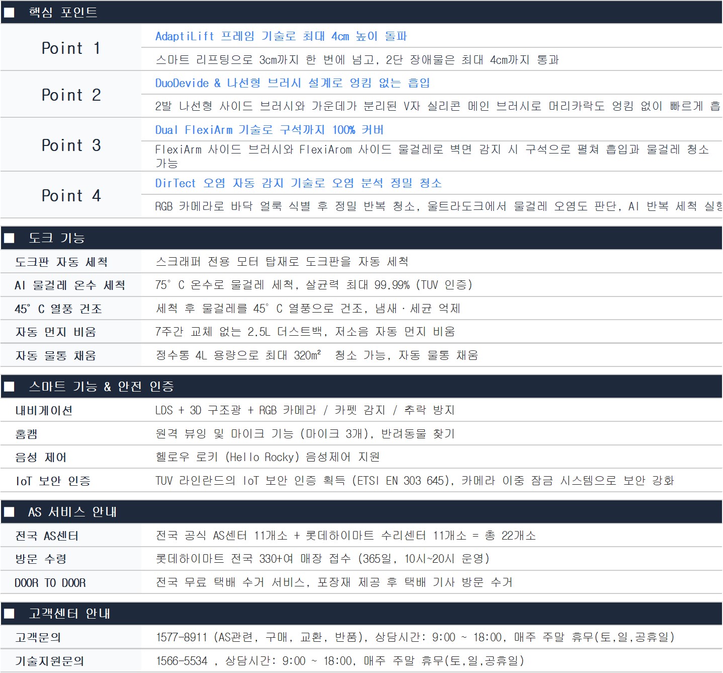 [4더블] 로보락 Qrevo curv 로봇청소기 + H60 무선청소기