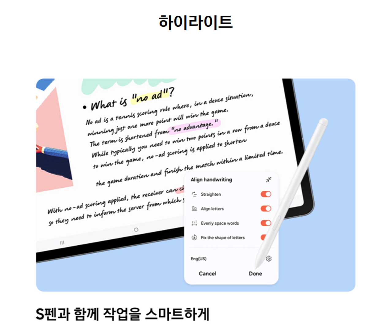[5싱글] 삼성 갤럭시 탭 S10 FE(Wi-Fi)