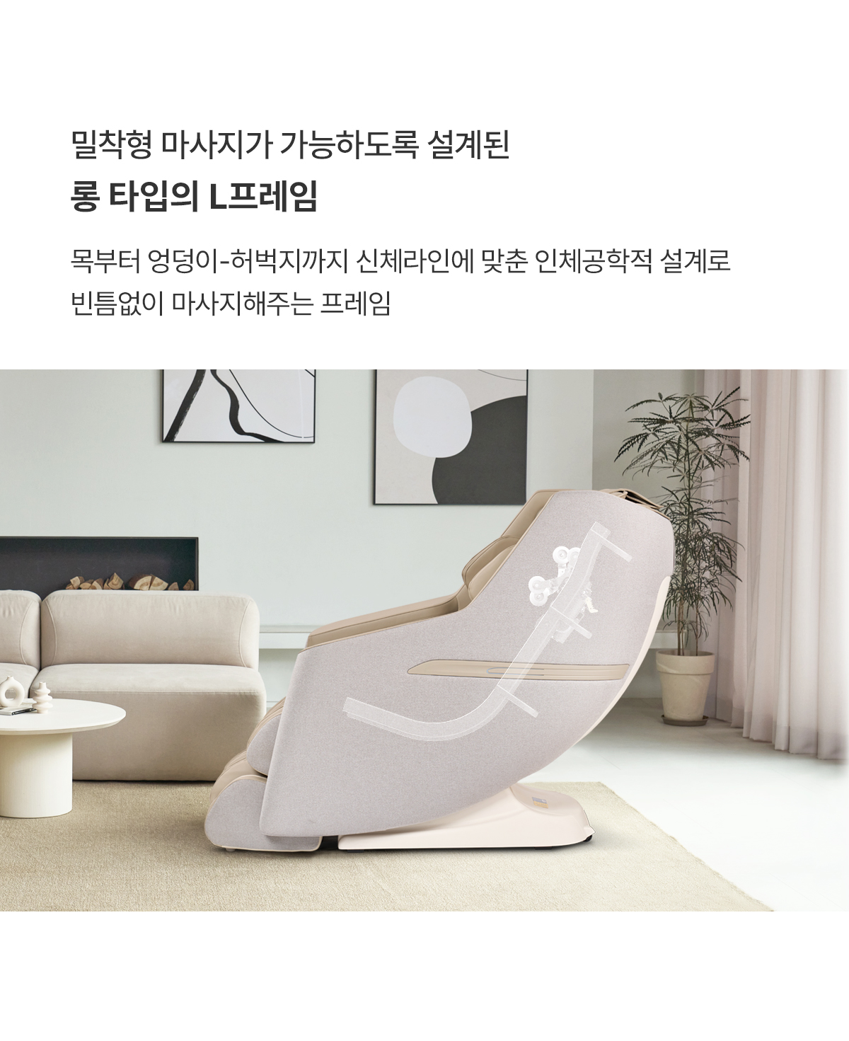 [5트리플] 세라젬_웰모아