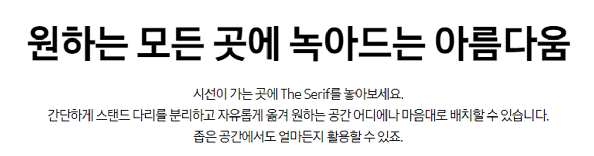 [5쿼드] 75인치 QLED TV+43 Serif TV