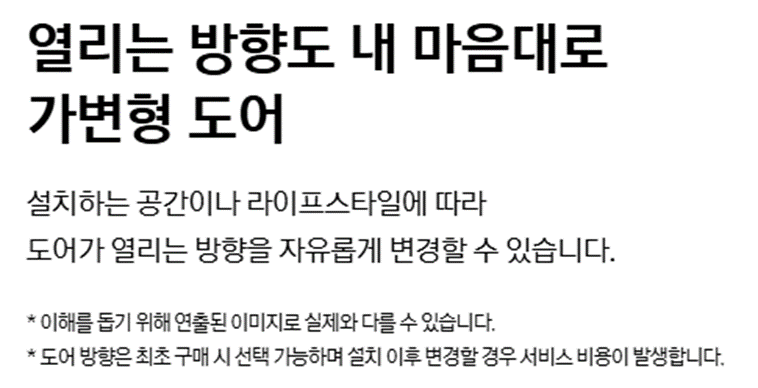[4더블] 삼성 1도어 냉장고