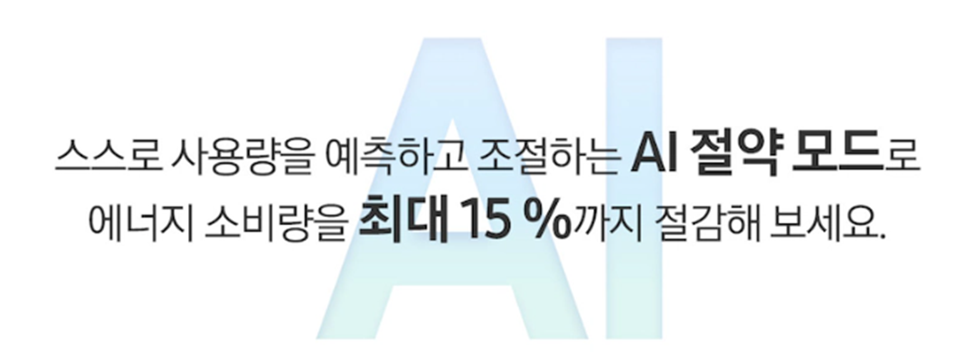 [4더블] 삼성 양문형 냉장고(852L)