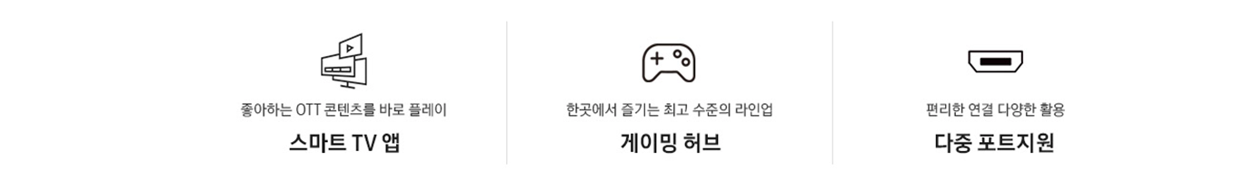 [5쿼드] 삼성 85인치 QLED TV+32 M5 무빙패키지