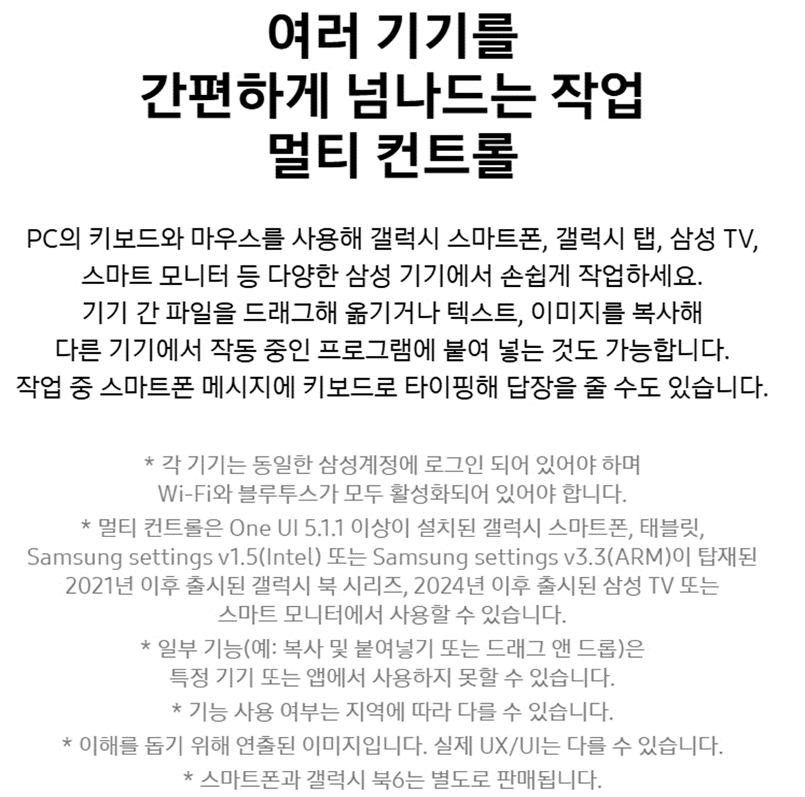 [5트리플] 삼성 갤럭시북6 노트북
