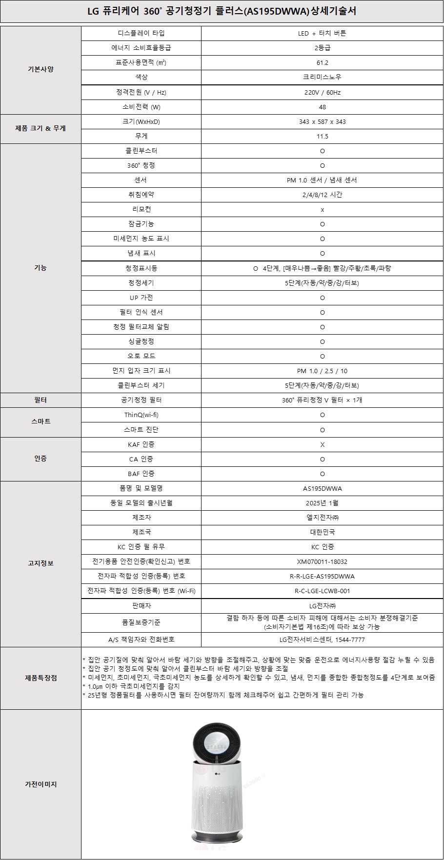 [5트리플] LG 코드제로 로보킹 AI 로봇청소기+공기청정기