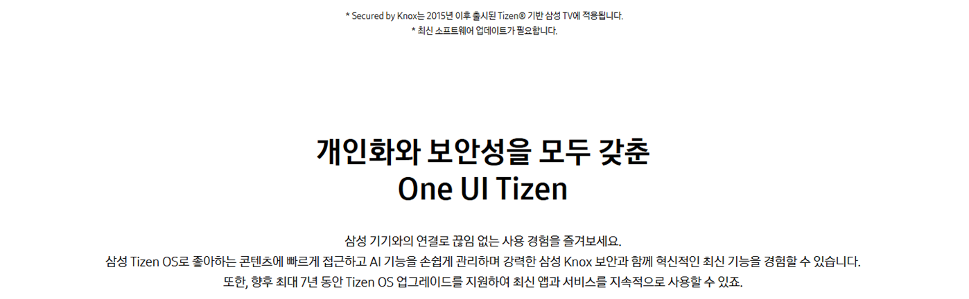 [5더블] 삼성 75인치 UHD TV+사운드바