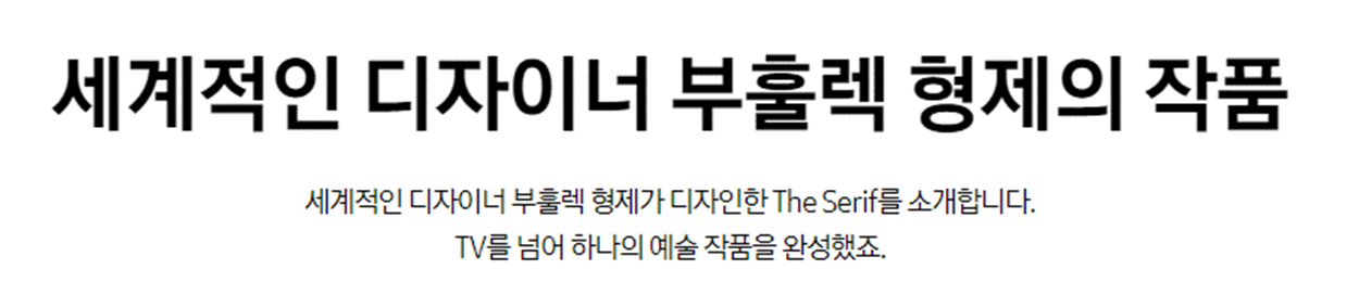 [5쿼드] 75인치 QLED TV+43 Serif TV