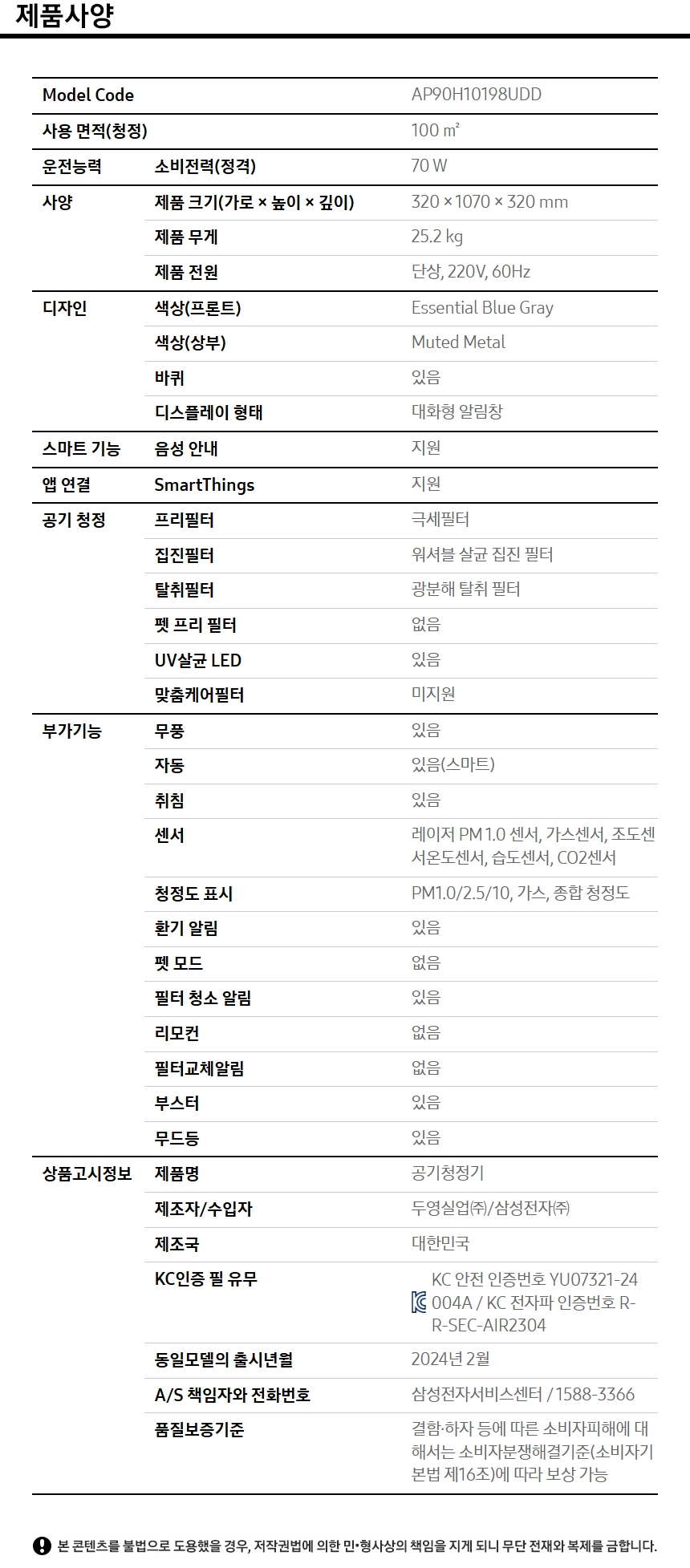 [5더블] 삼성 공기청정기+인덕션