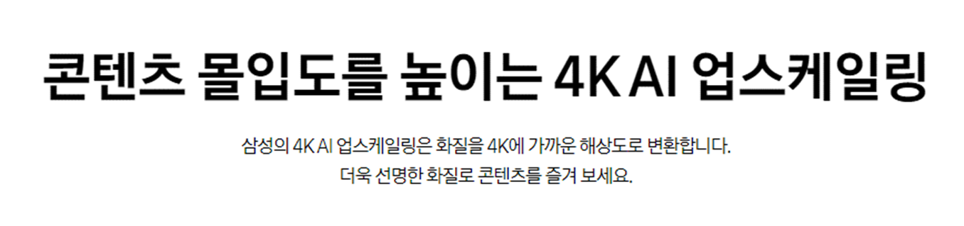 [5쿼드] 75인치 QLED TV+43 Serif TV