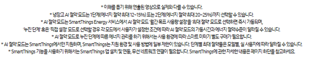 [5쿼드] 삼성 듀얼푸드 쇼케이스 냉장고(889L)