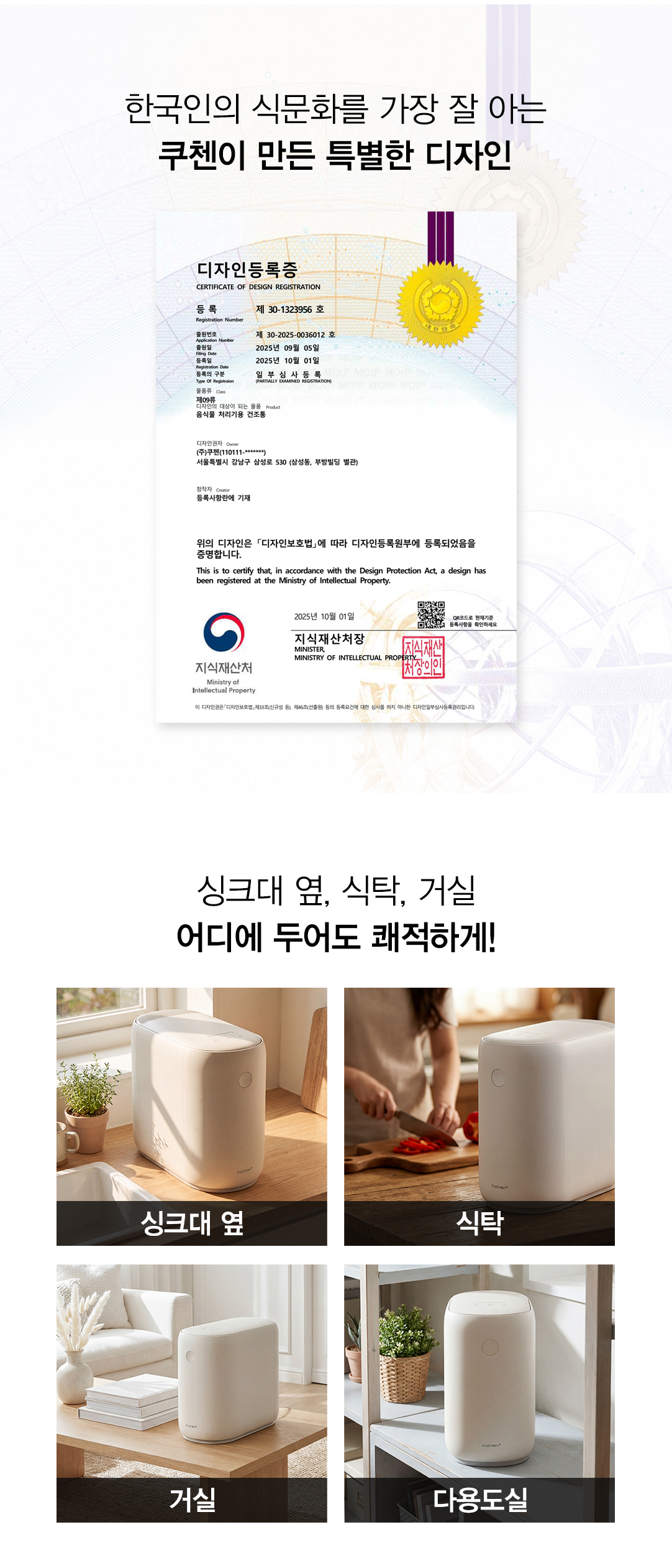 [5더블] 삼성 뚜껑식 김치냉장고 + 쿠첸3L 음식물처리기