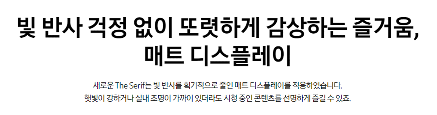 [5쿼드] 75인치 QLED TV+43 Serif TV