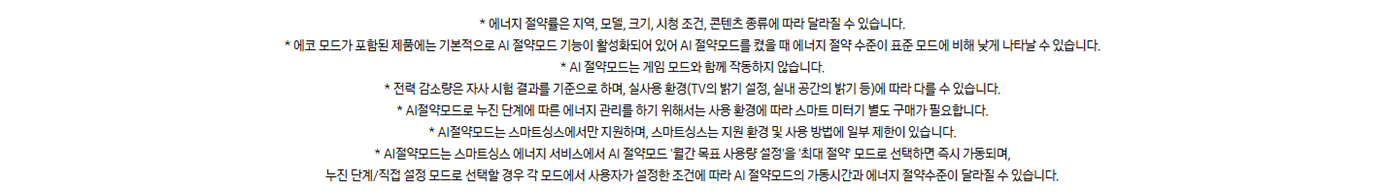 [5더블] 삼성 75인치 UHD TV+사운드바