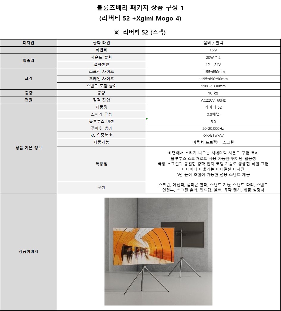 [5트리플] 세라젬_웰모아 복제