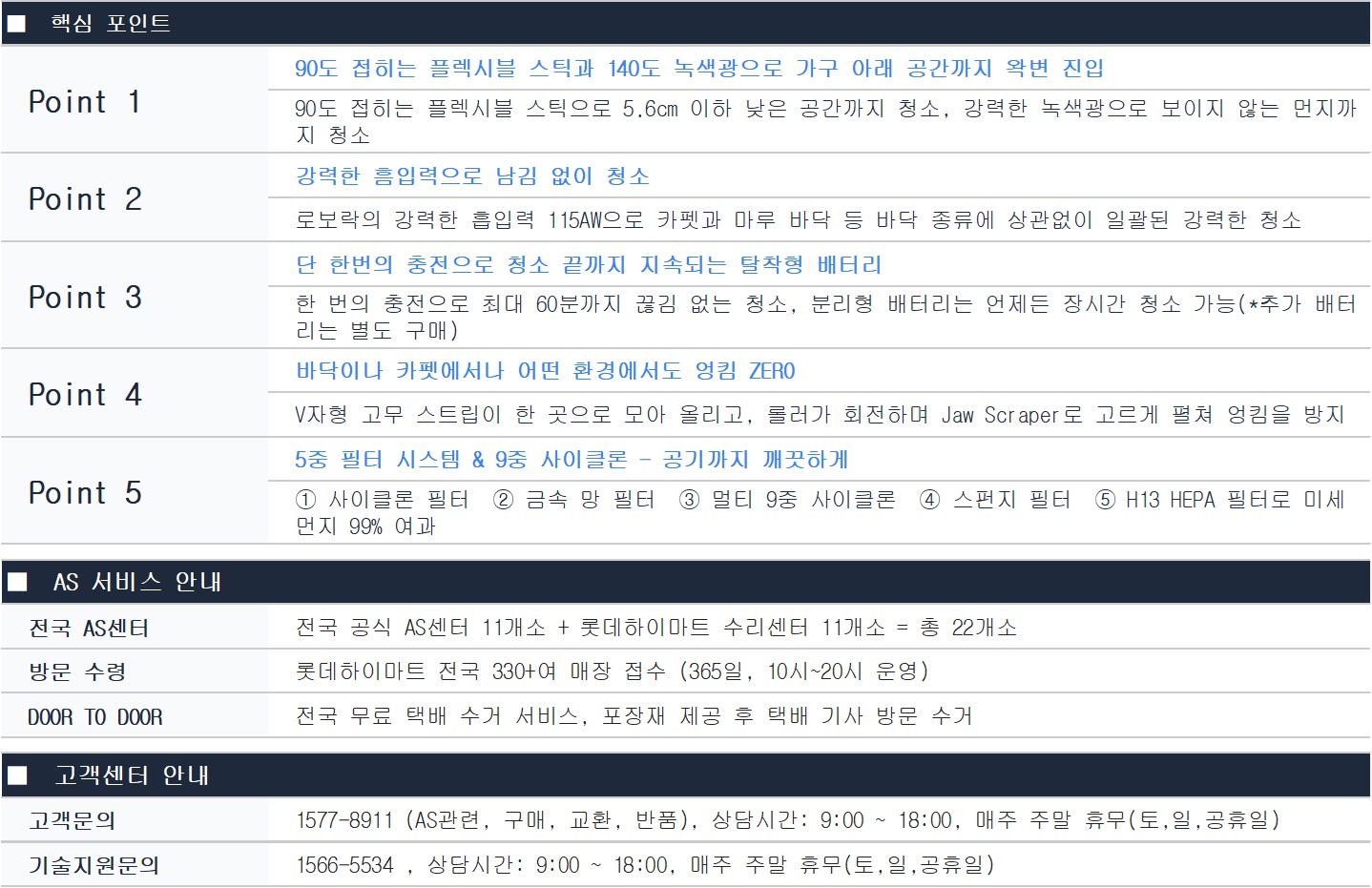 [4더블] 로보락 Qrevo curv 로봇청소기 + H60 무선청소기