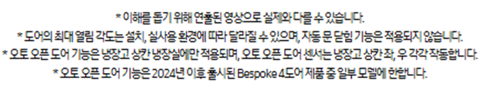 [5쿼드] 삼성 듀얼푸드 쇼케이스 냉장고(889L)